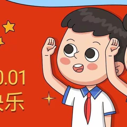 月与国同辉    人与家团圆 ————清大幼儿园迎中秋庆国庆活动