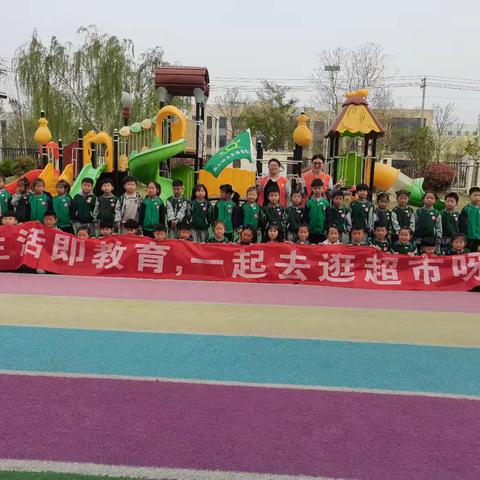 趣游超市，欢乐“购”不停