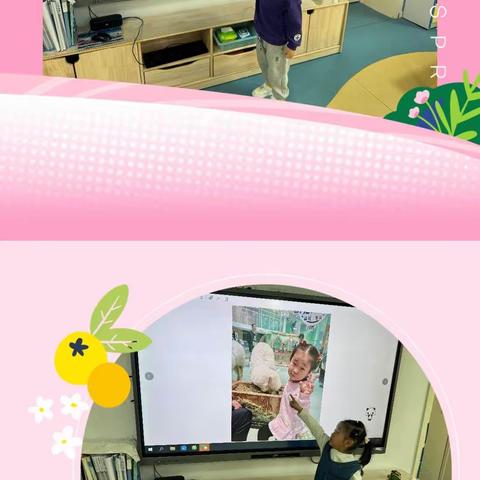 吉林省省直机关第三幼儿园小二班四月第3️⃣周活动集锦