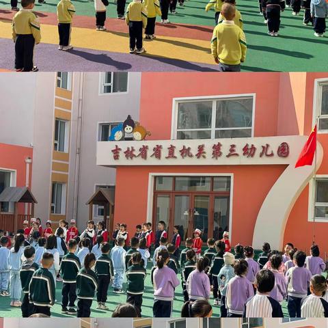 吉林省省直机关第三幼儿园小二班五月第1️⃣周活动集锦