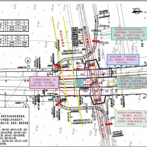 天津至石家庄高速公路石家庄段机场连接线下穿京广高速铁路（K239+083、K239+110）工程日报