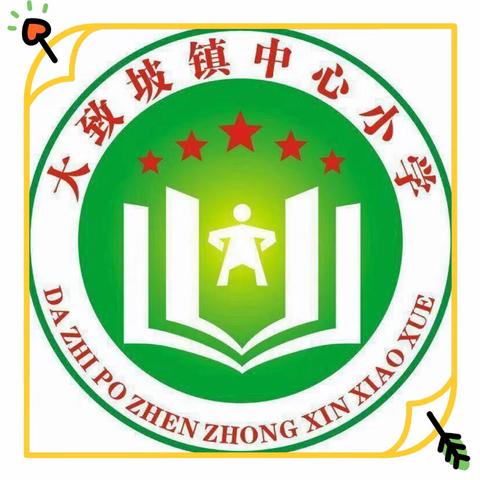 【青蓝工程 薪火传承 共向未来】——海口市大致坡镇中心小学第一期“三级塔式师徒结对”活动终期汇报课