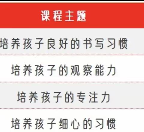 如何培养孩子专注力——石家庄经济技术开发区北席小学