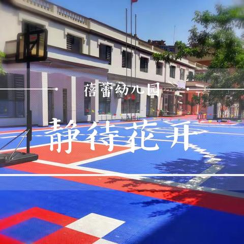 🌈福其童（23届）——学二班郑涵硕