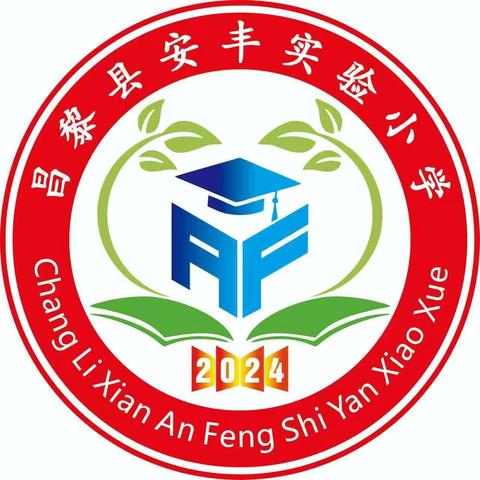 安丰实验小学反诈第一课 师生共筑安全防线