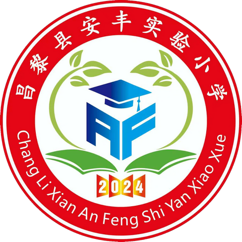 政训润童心 笃行向新程 昌黎县安丰实验小学政训活动