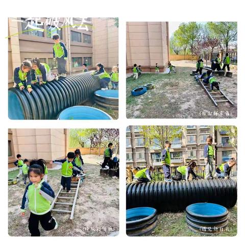 中央城明日之星幼儿园–中二班–一周精彩回顾