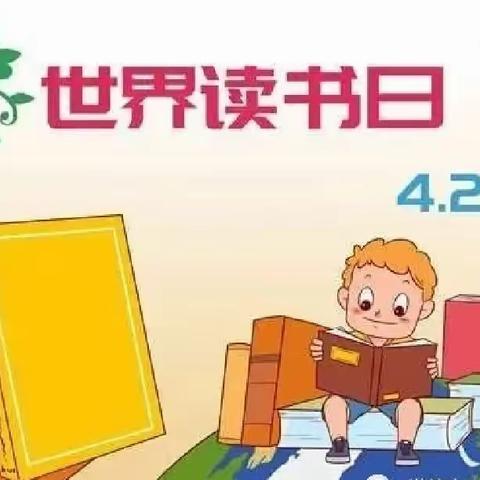 【书香润心·阅见未来】让读书成为认识世界的另一种方式——五溪幼儿园2023年阅读月活动倡议书