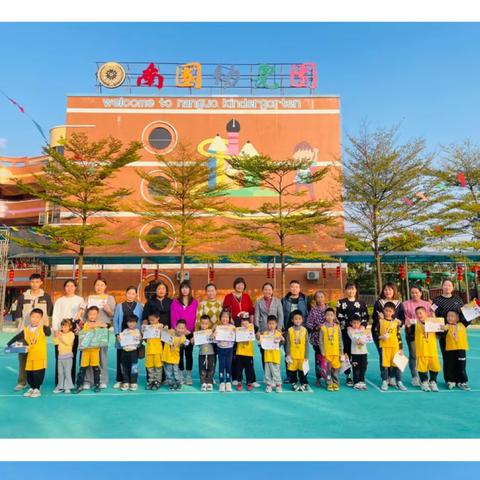 狮山南国幼儿园篮球A班1月成长分享