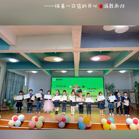 小主持学期末汇报