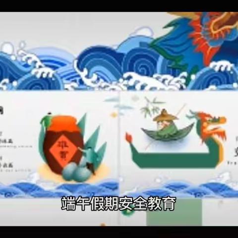 中屯镇郭家河田坝小学2025年端午节假期安全告家长书