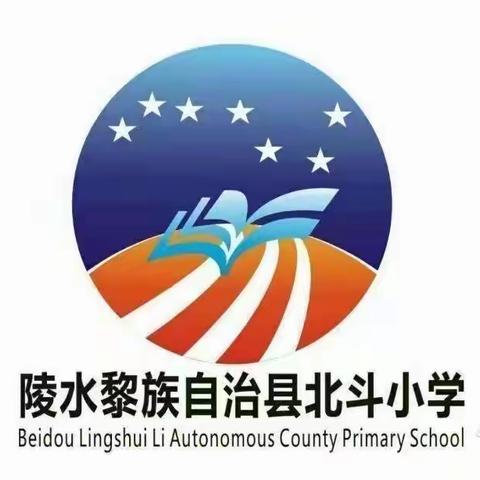 聚焦核心素养，践行三主课堂 ——北斗小学教育集团第五周数学组教研活动纪实