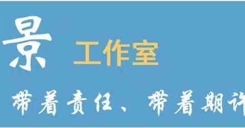 落实教学基本要求 促进深度学习 ——记海南省小学数学卓越教师林景工作室12月份活动