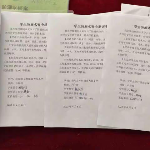 防溺水！防溺水！防溺水！——袁太保小学防溺水安全教育⚠️