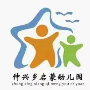 仲兴镇启蒙幼儿园游学活动——我和动物有个约会🐫