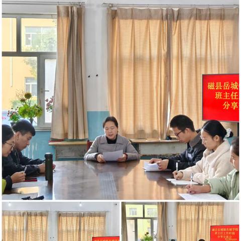 管理有道 厚德育人——岳城学校班主任班级管理经验分享