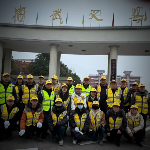 记武义县实验中学校园护卫队27届9班家长执勤活动 ‍       指导老师：邹剑印 俞初浩