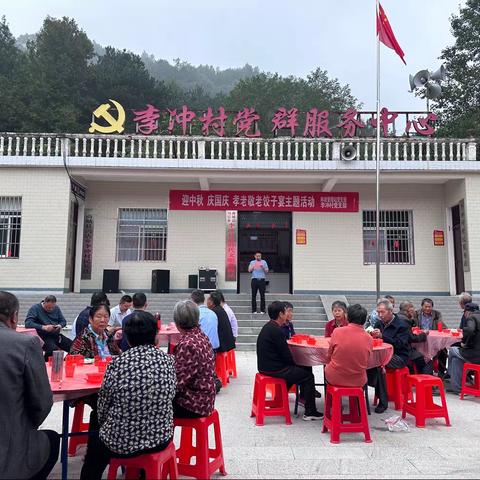 冯店乡李冲村举办“迎中秋，庆国庆，孝老敬老饺子宴”主题活动.