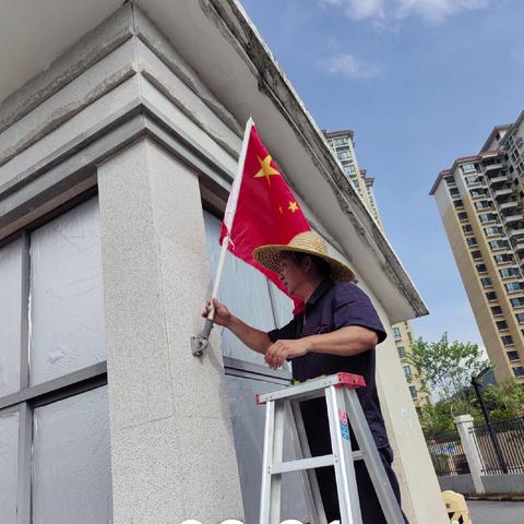 2024年9月中竣物业服务简报