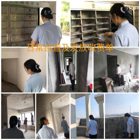 2024年10月中竣物业服务简报