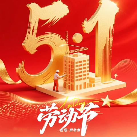 2025年4月中竣物业服务简报