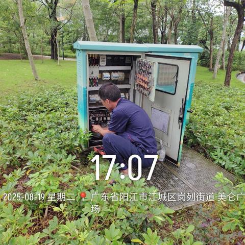 2025年8月中竣物业服务简报