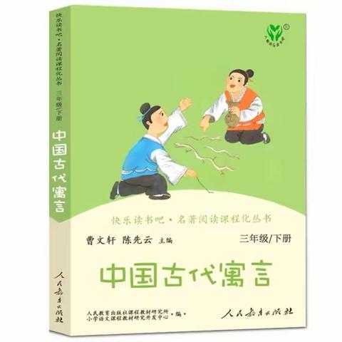 书香为伴 且听风吟—三年三班第二次读书交流会