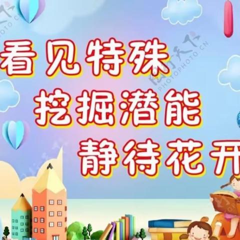 校际交流凝智慧 共筑友谊促发展 —宁城特校赴林东特校观摩教研