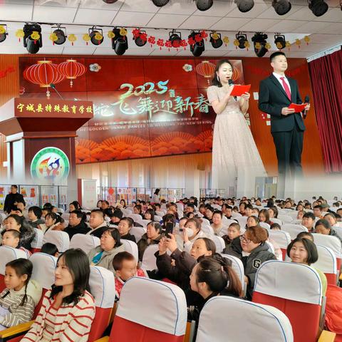 同心逐梦庆元旦  踔厉奋发启新程 —宁城特校2025庆元旦活动