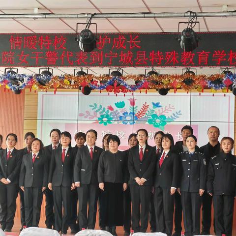 温情三月，法润童心 ——宁城县人民法院到宁城特校举办慰问普法活动