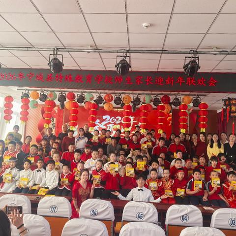 暖爱迎新  同心筑梦 ——宁城特校2026年元旦汇演