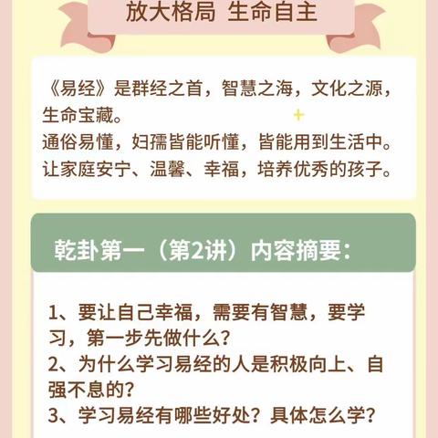 育儿先育己，育己先育心 读经感恩日记 20240102  周二  晴天