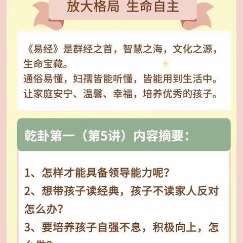 育儿先育己，育己先育心 读经感恩日记 20240104 周四  晴天