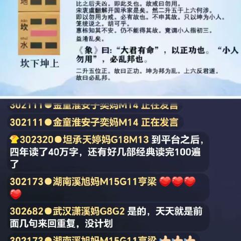 育儿先育己，育己先育心 读经感恩日记 20240405 周五 雨天