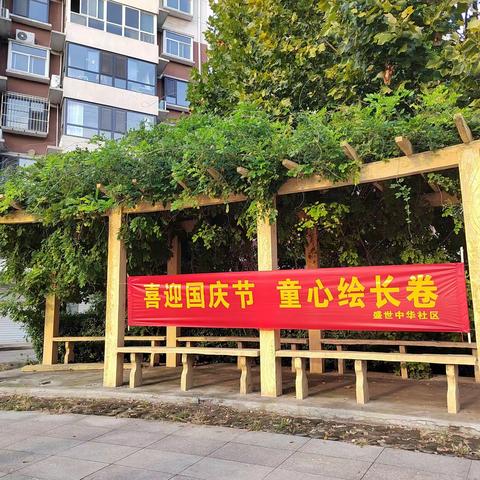 【关爱学生幸福成长】博远学校“绘长卷•展未来”迎中秋庆国庆活动