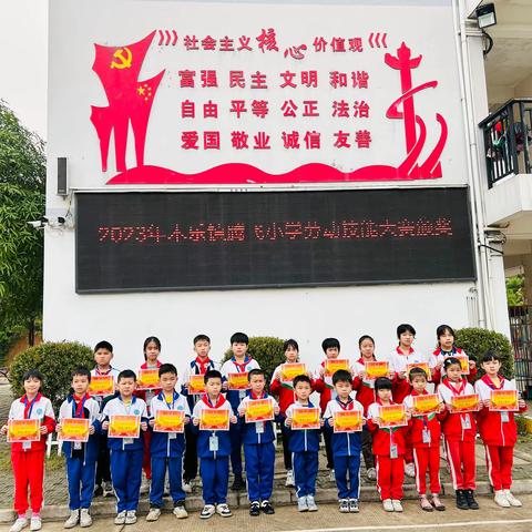 感知劳动乐趣 体验劳动价值——木乐镇腾飞小学劳动技能比赛