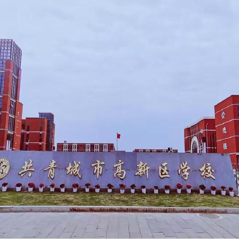 共青城市高新区学校--优秀教师专栏