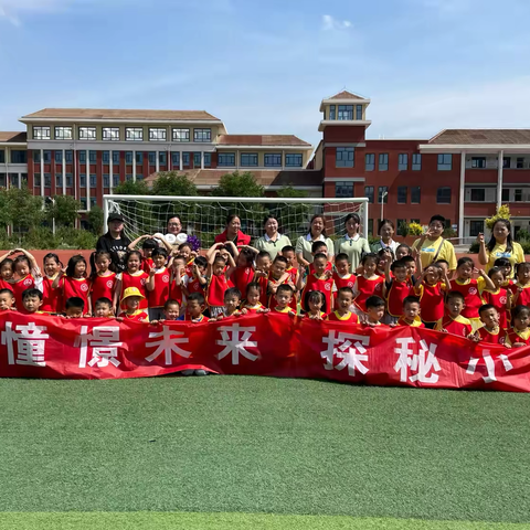 学前教育宣传月｜“探秘小学  憧憬未来”——兴庆区第十三幼儿园参观小学活动