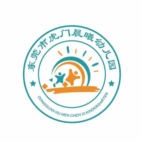 虎门晨曦幼儿园——小班舞蹈班