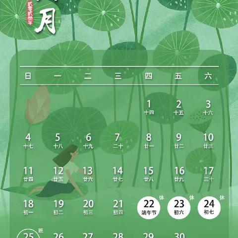 湖上乡小学端午节放假通知及假期安全教育