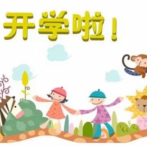 携手奋进  扬帆启航——蒋营小学五年级一班开学第一课