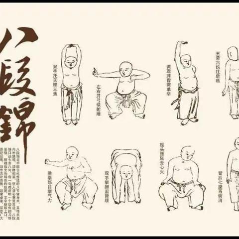 杜甫路街道和义外沟村开展健康八段锦主题活动