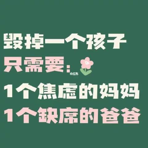 丹阳实验学校八（1 ）班家长线上读书活动——缺席的爸爸，焦虑的妈妈，叛逆的孩子