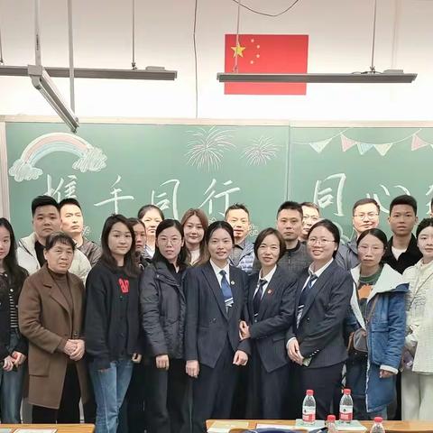携手同行 同心筑梦
