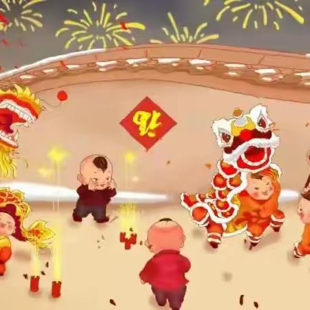 年俗文化，传承有我 ——记二（3）班海浪勇士队年俗体验