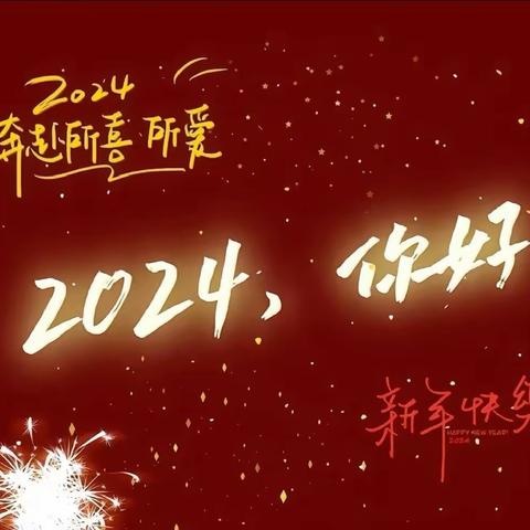 万豪锐杰物业 ——东岸国际小区2024年月度工作简报