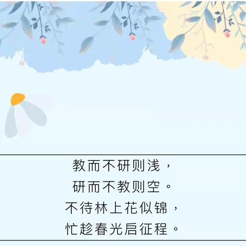 以赛促教助成长，匠心教研绽芳华 ——鲁公小学数学科组教师教学基本功校内选拔赛