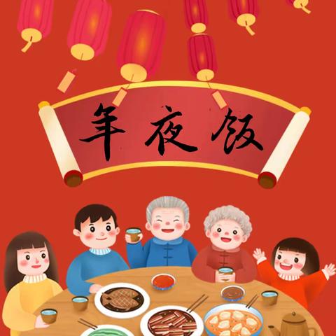 【刘瑞锦/802班】万家灯火中国味——晒晒我的年夜饭