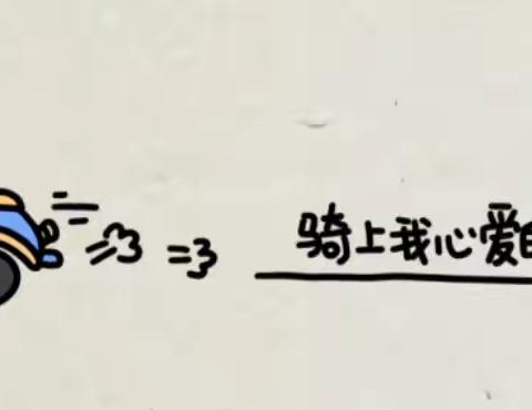 暑假安全不放假——铅山县新滩乡爱心幼儿园暑假时间通知及安全 温馨提示