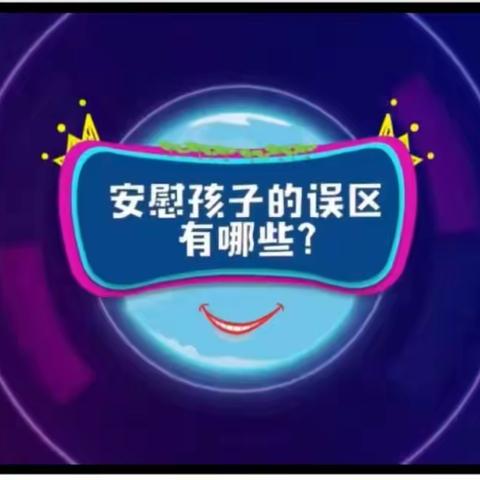 回民小学二年二班全体师生观看巜家校直通驿站特制节目》家庭教育百日谈